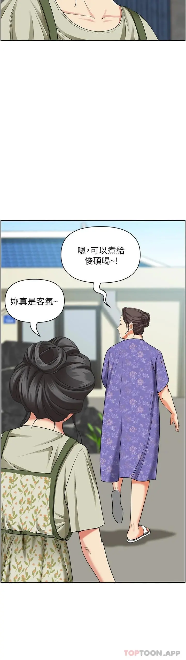 霸占人妻 - 第64话-先办事再说吧 - page 19