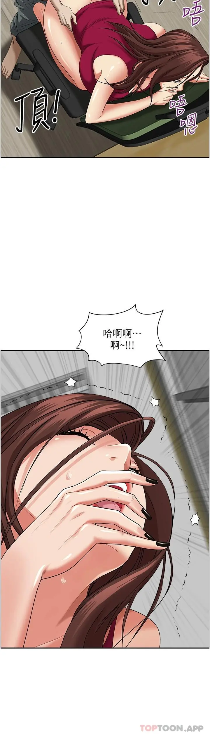 霸占人妻 - 第64话-先办事再说吧 - page 25