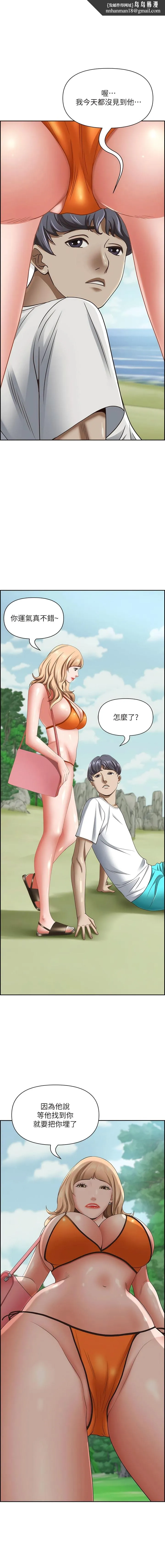 霸占人妻 - 第106话-无法抗拒嫩妹的酥胸 - page 1