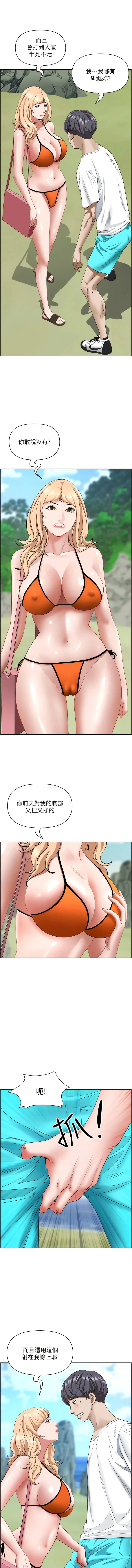 霸占人妻 - 第106话-无法抗拒嫩妹的酥胸 - page 3