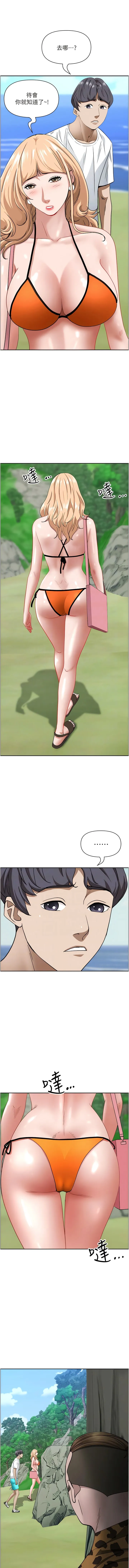 霸占人妻 - 第106话-无法抗拒嫩妹的酥胸 - page 9