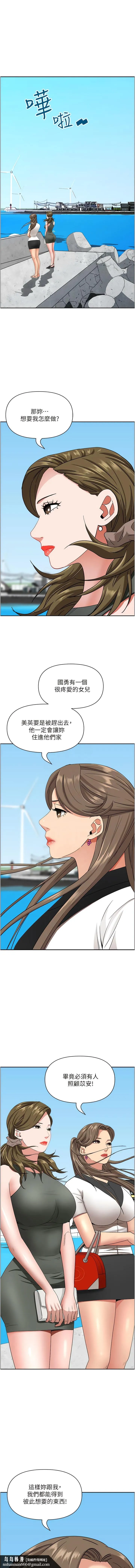 霸占人妻 - 第106话-无法抗拒嫩妹的酥胸 - page 11