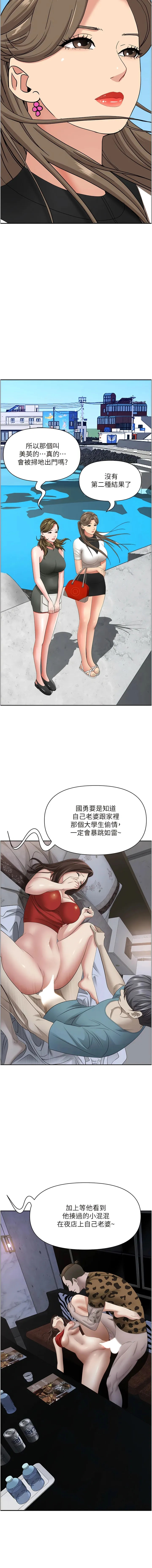 霸占人妻 - 第106话-无法抗拒嫩妹的酥胸 - page 12