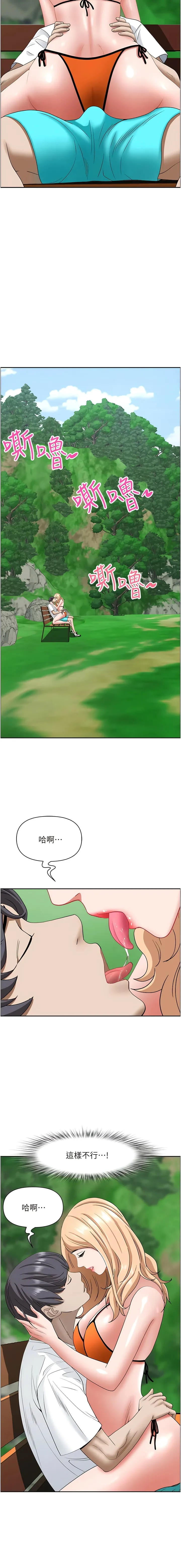霸占人妻 - 第106话-无法抗拒嫩妹的酥胸 - page 16