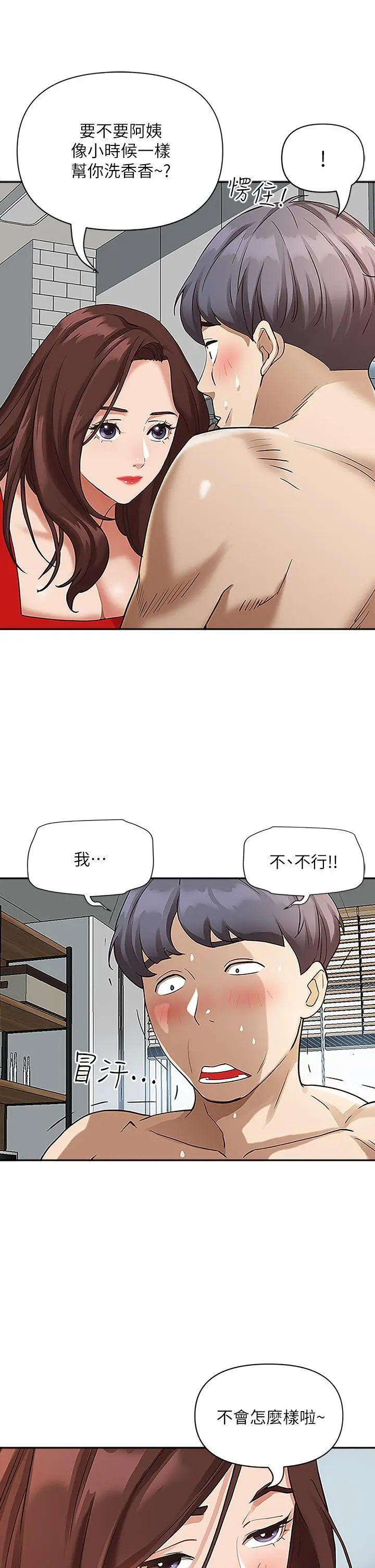 霸占人妻 - 第3话-阿姨的身材怎么样 - page 7