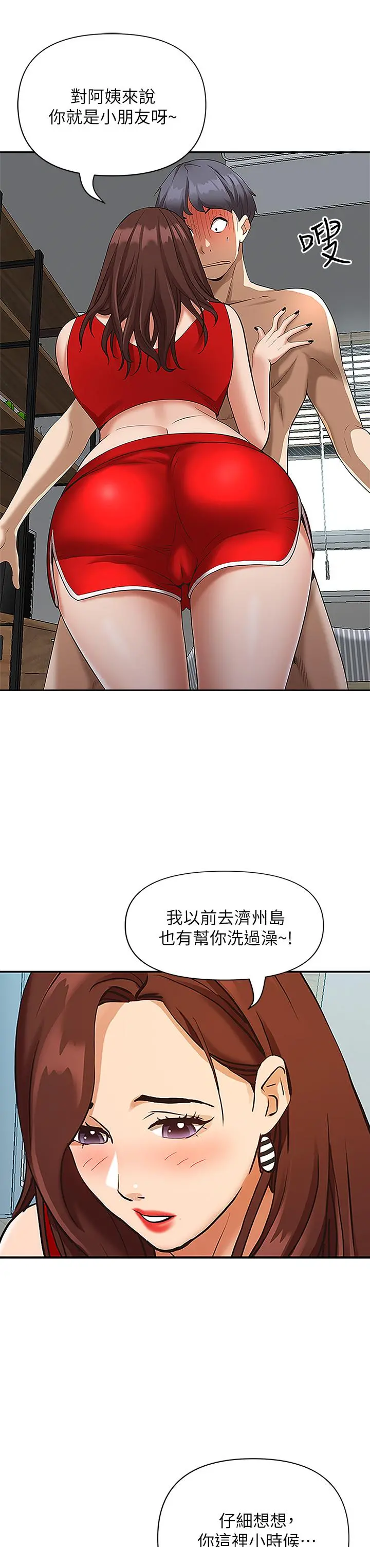 霸占人妻 - 第3话-阿姨的身材怎么样 - page 9