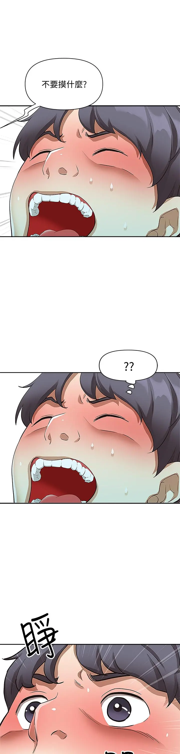 霸占人妻 - 第3话-阿姨的身材怎么样 - page 17