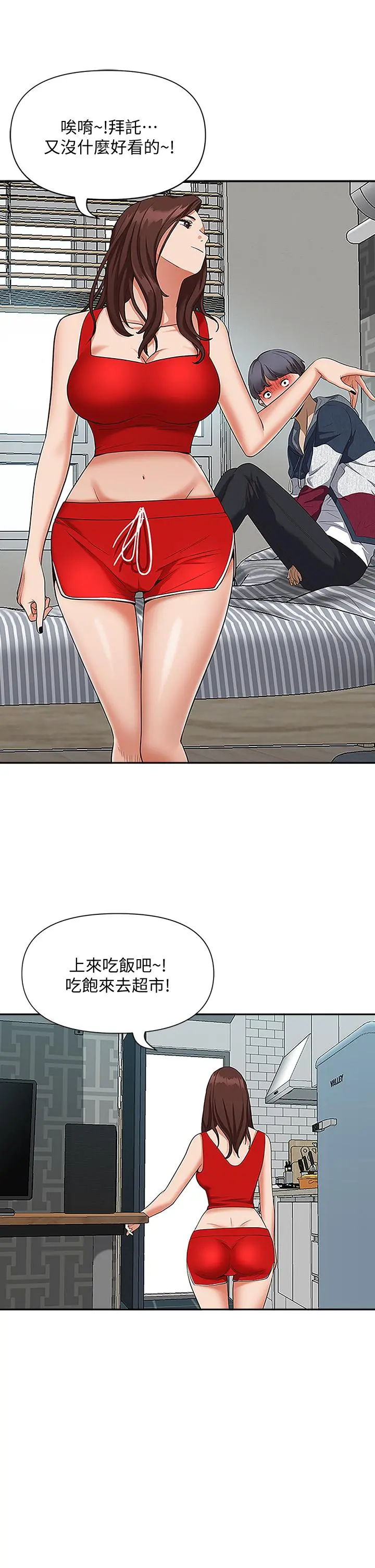 霸占人妻 - 第3话-阿姨的身材怎么样 - page 24