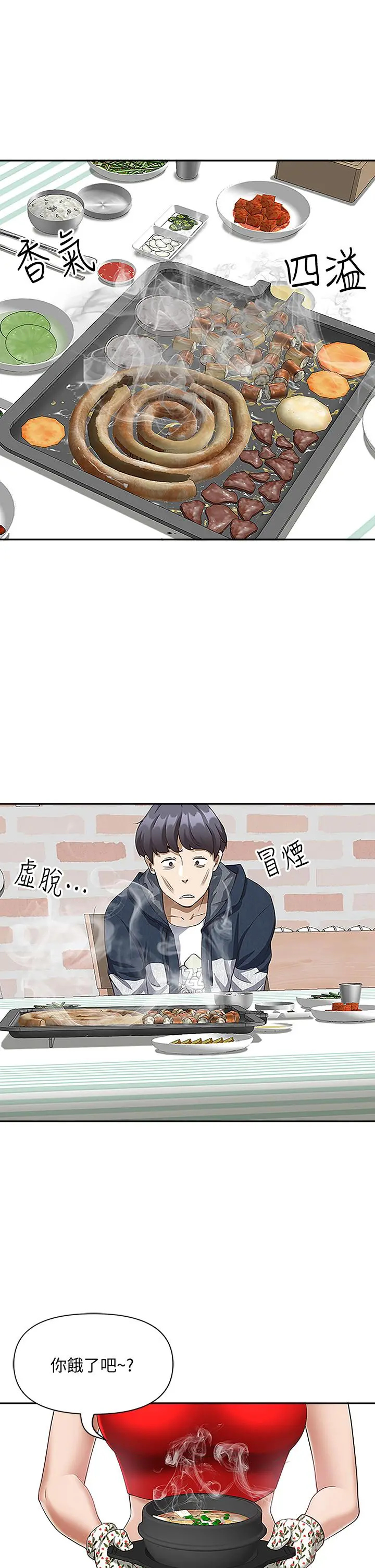 霸占人妻 - 第3话-阿姨的身材怎么样 - page 28