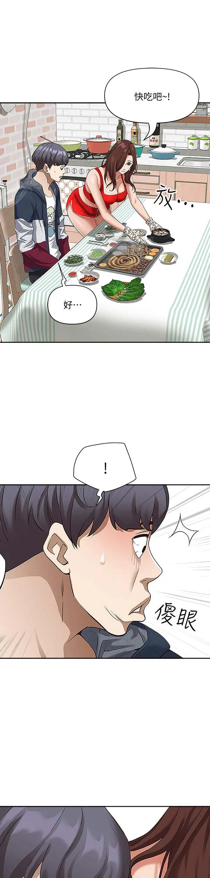 霸占人妻 - 第3话-阿姨的身材怎么样 - page 30