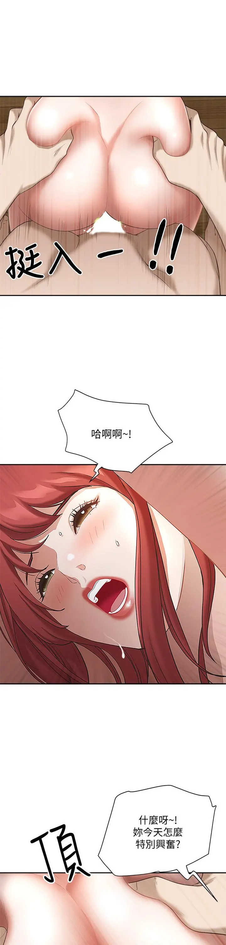 霸占人妻 - 第3话-阿姨的身材怎么样 - page 42