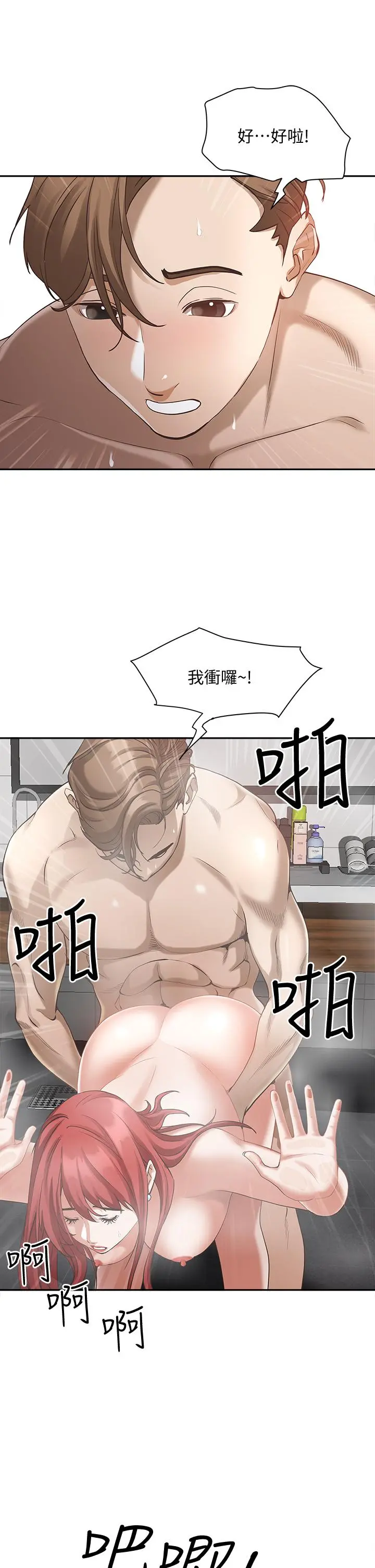 霸占人妻 - 第3话-阿姨的身材怎么样 - page 46