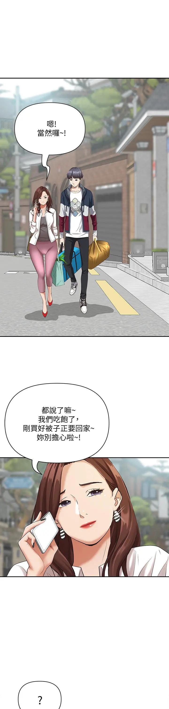 霸占人妻 - 第3话-阿姨的身材怎么样 - page 52