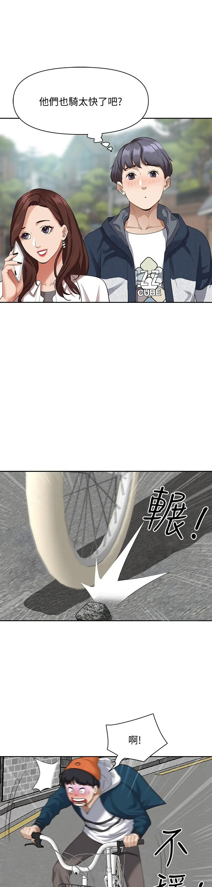 霸占人妻 - 第3话-阿姨的身材怎么样 - page 56