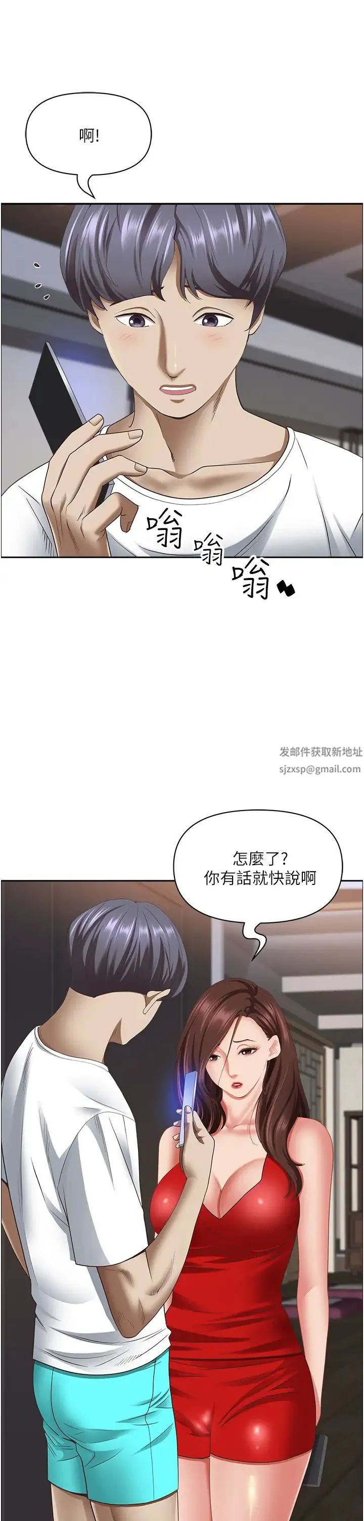 霸占人妻 - 第112话-我想先吃你 - page 7