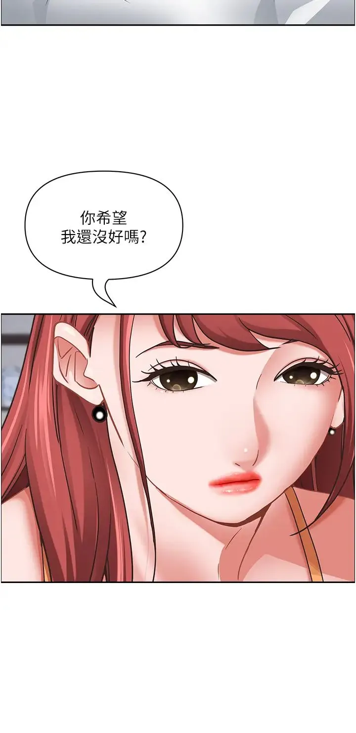 霸占人妻 - 第112话-我想先吃你 - page 12