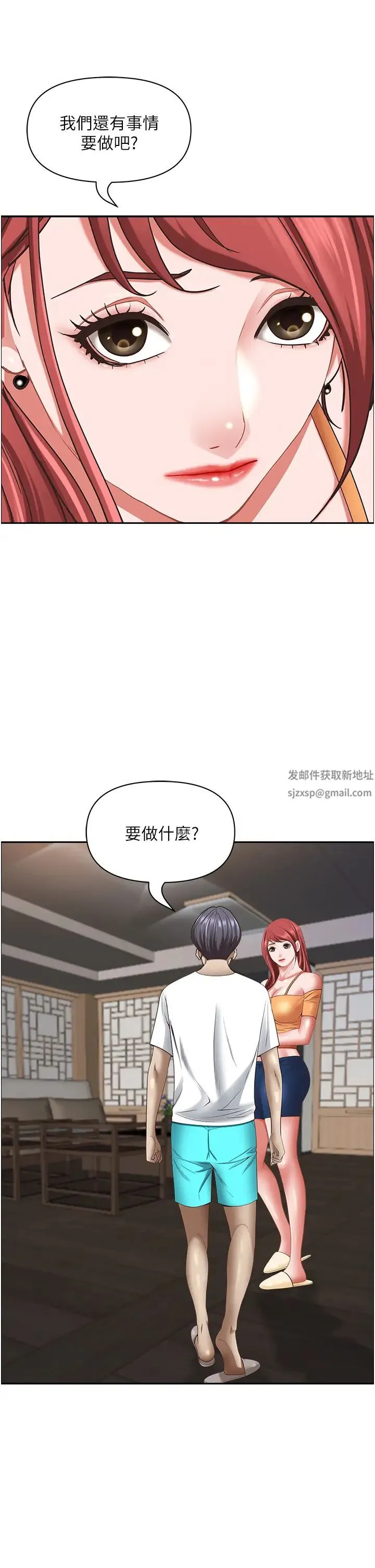 霸占人妻 - 第112话-我想先吃你 - page 19