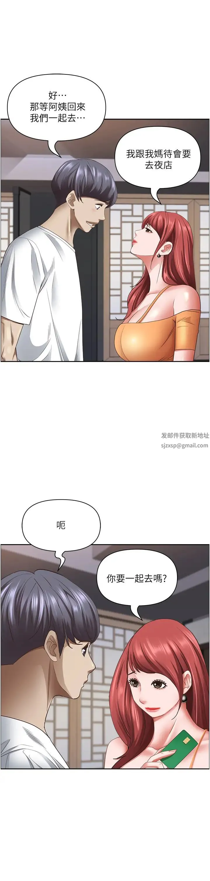 霸占人妻 - 第112话-我想先吃你 - page 23