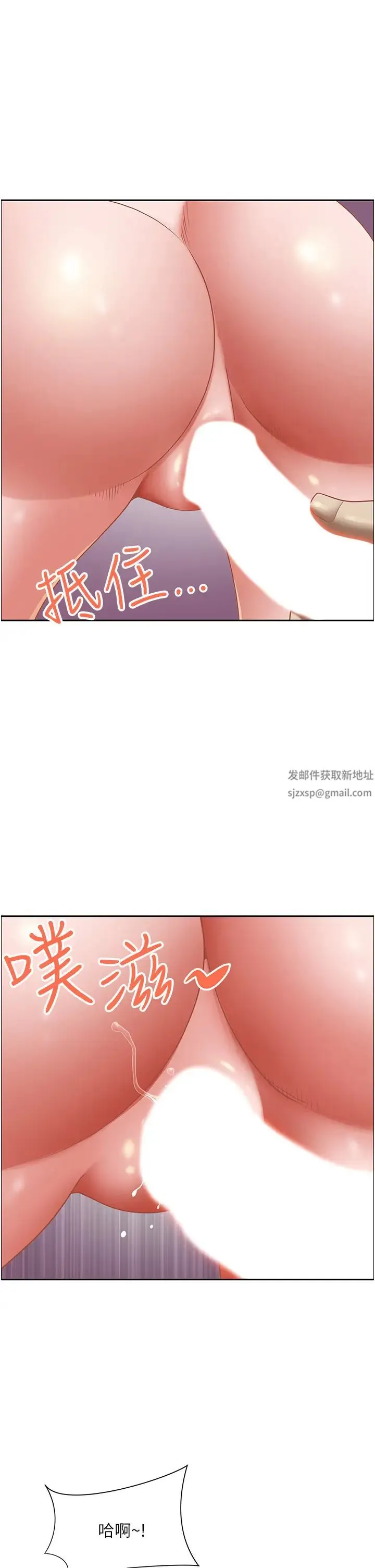 霸占人妻 - 第112话-我想先吃你 - page 27