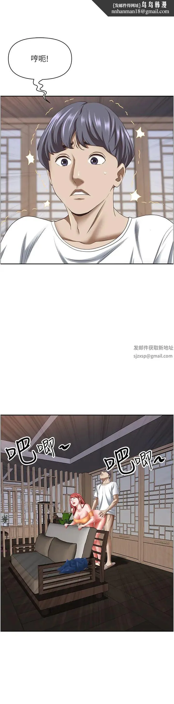 霸占人妻 - 第112话-我想先吃你 - page 29