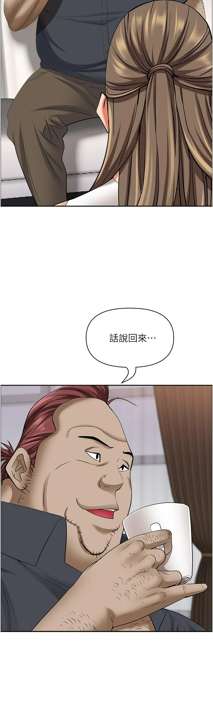 霸占人妻 - 第90话-害我慾火焚身还烙跑 - page 21