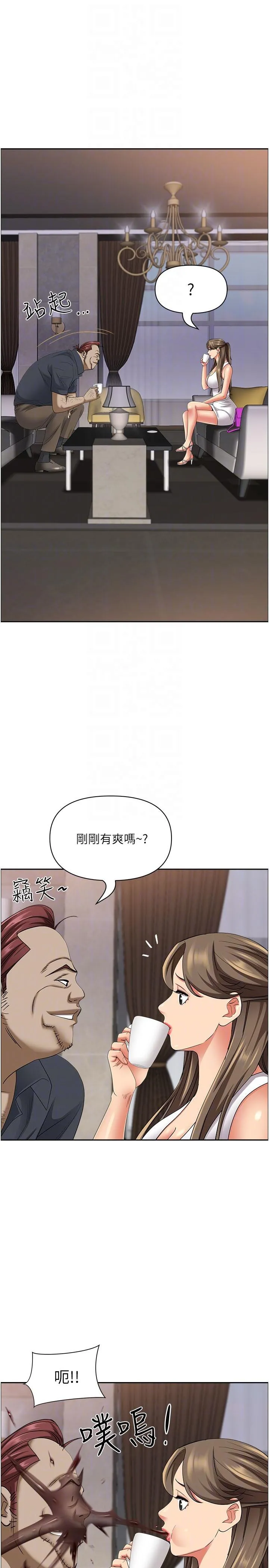 霸占人妻 - 第90话-害我慾火焚身还烙跑 - page 22