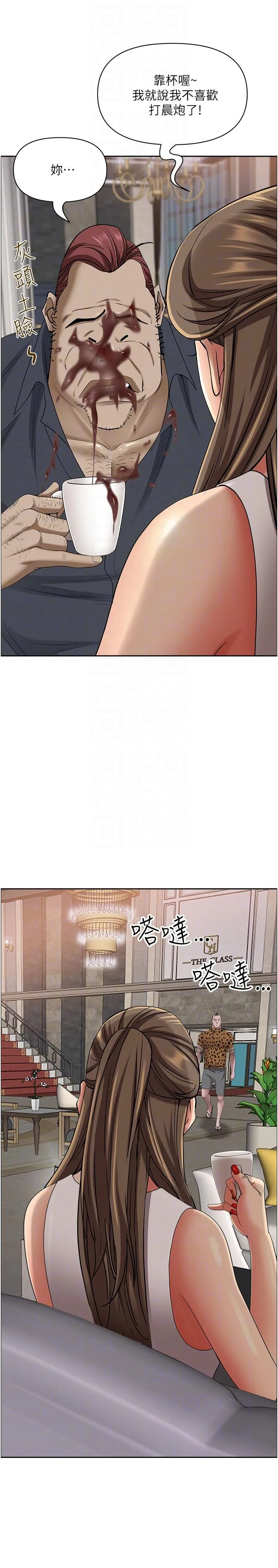 霸占人妻 - 第90话-害我慾火焚身还烙跑 - page 24