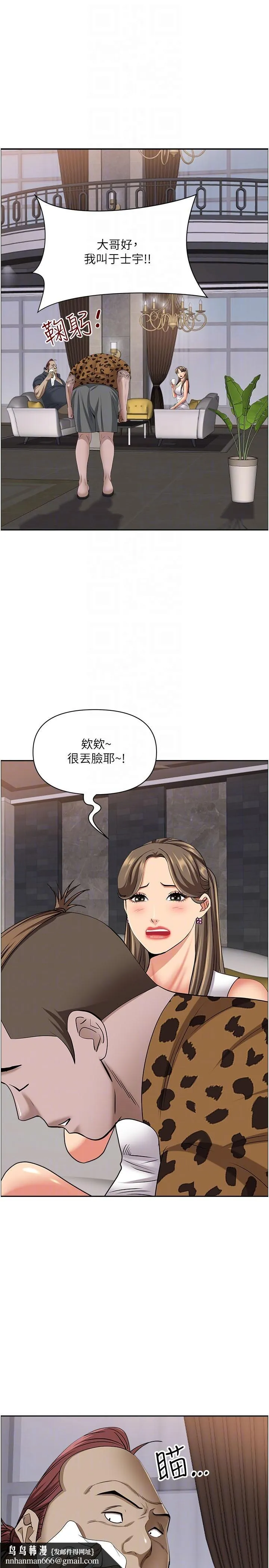 霸占人妻 - 第90话-害我慾火焚身还烙跑 - page 26