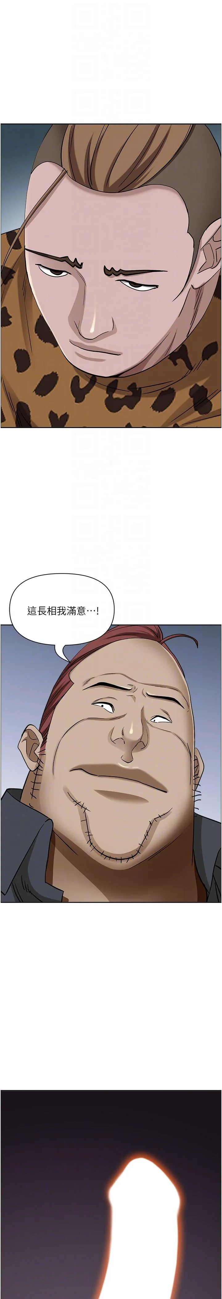霸占人妻 - 第90话-害我慾火焚身还烙跑 - page 28