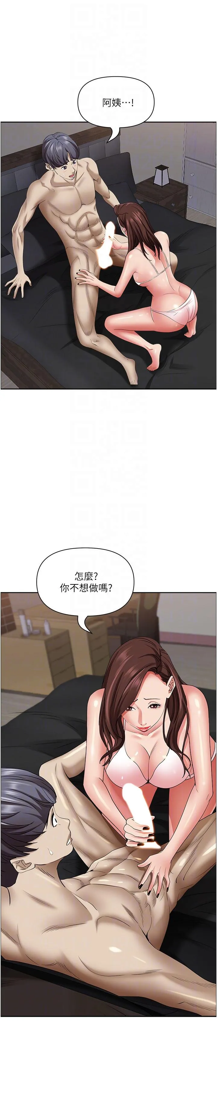 霸占人妻 - 第90话-害我慾火焚身还烙跑 - page 30