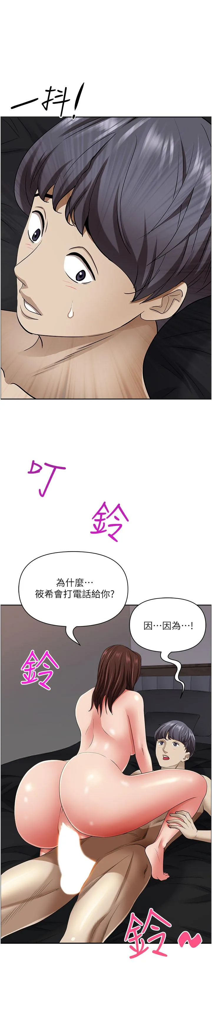 霸占人妻 - 第90话-害我慾火焚身还烙跑 - page 46