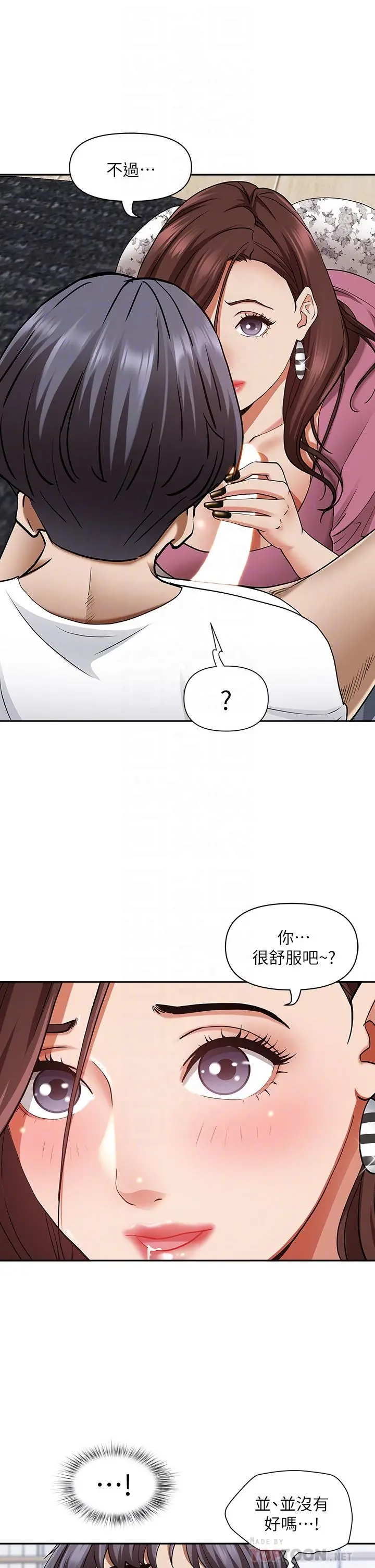 霸占人妻 - 第15话-坐到底，认真夹 - page 10