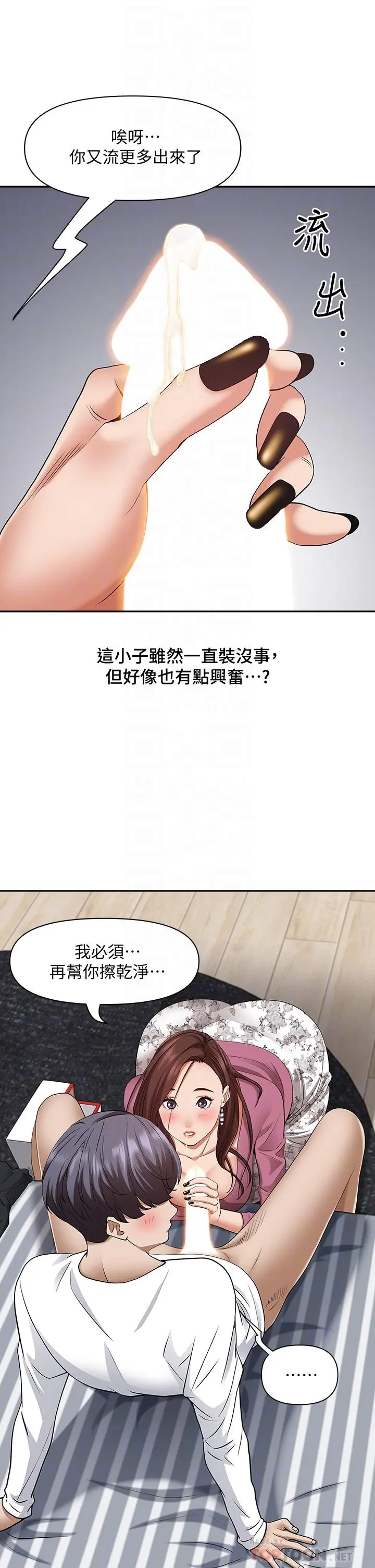 霸占人妻 - 第15话-坐到底，认真夹 - page 18