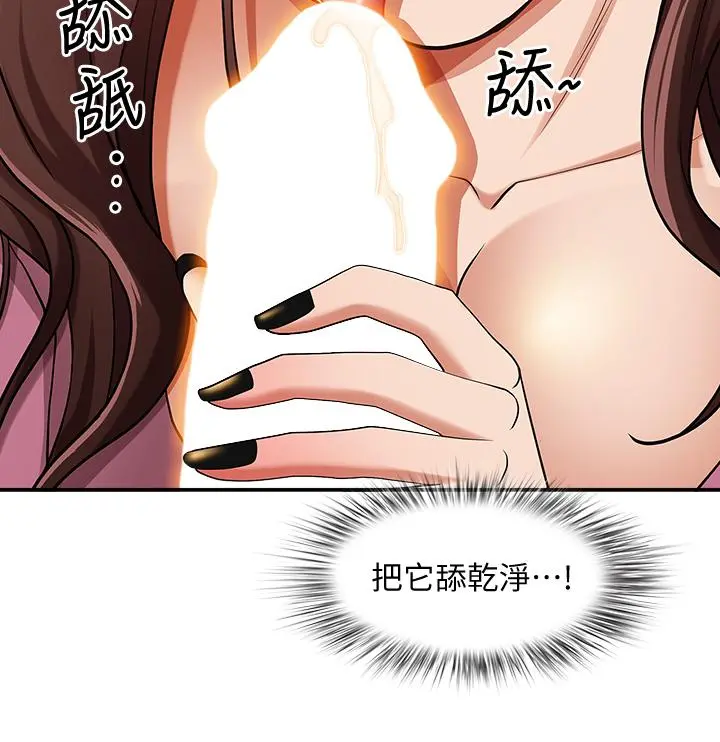 霸占人妻 - 第15话-坐到底，认真夹 - page 21