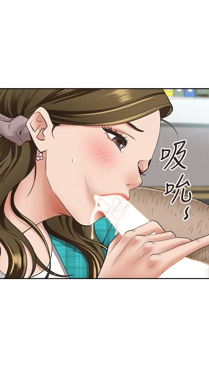 霸占人妻 - 第15话-坐到底，认真夹 - page 27