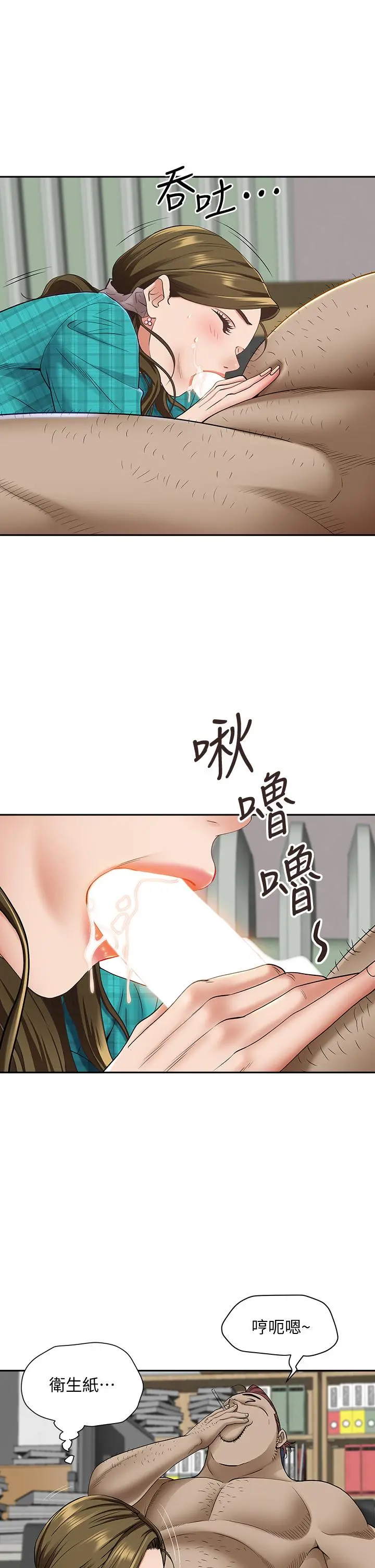 霸占人妻 - 第15话-坐到底，认真夹 - page 28