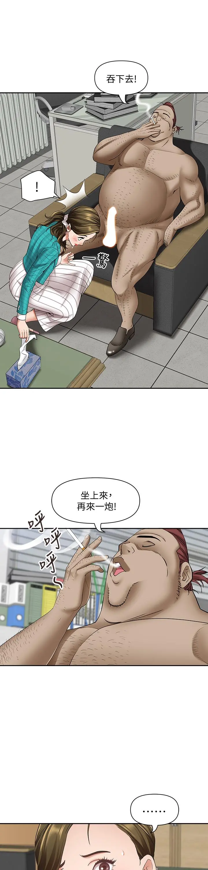 霸占人妻 - 第15话-坐到底，认真夹 - page 30