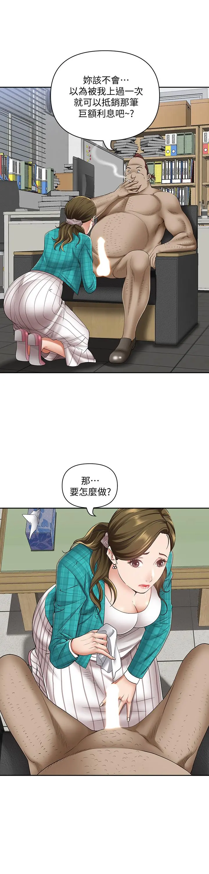 霸占人妻 - 第15话-坐到底，认真夹 - page 32