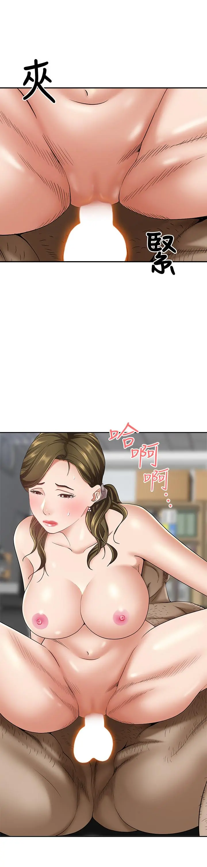 霸占人妻 - 第15话-坐到底，认真夹 - page 36