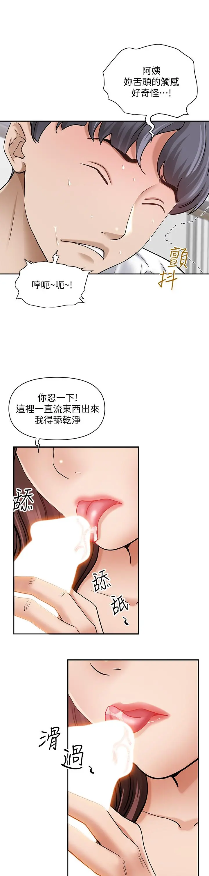 霸占人妻 - 第15话-坐到底，认真夹 - page 57