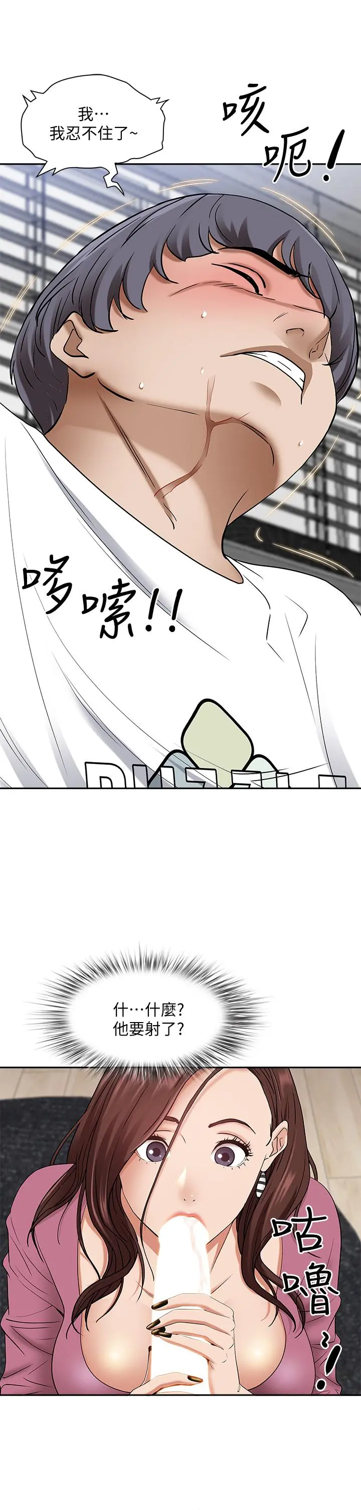 霸占人妻 - 第15话-坐到底，认真夹 - page 61