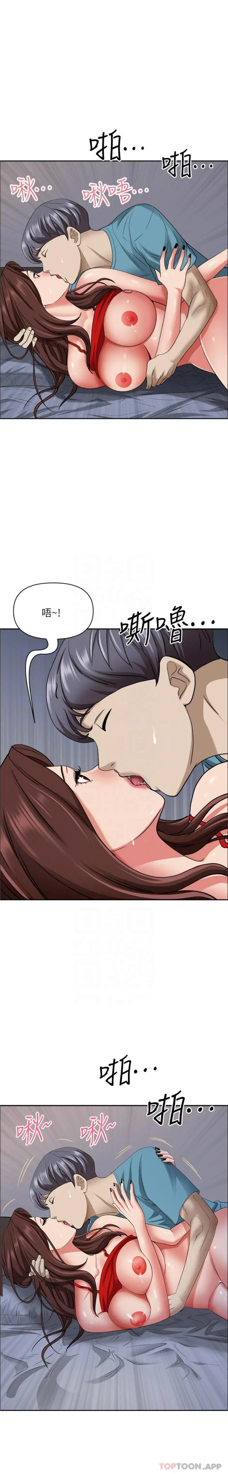 霸占人妻 - 第81话-在女儿身旁激战 - page 10