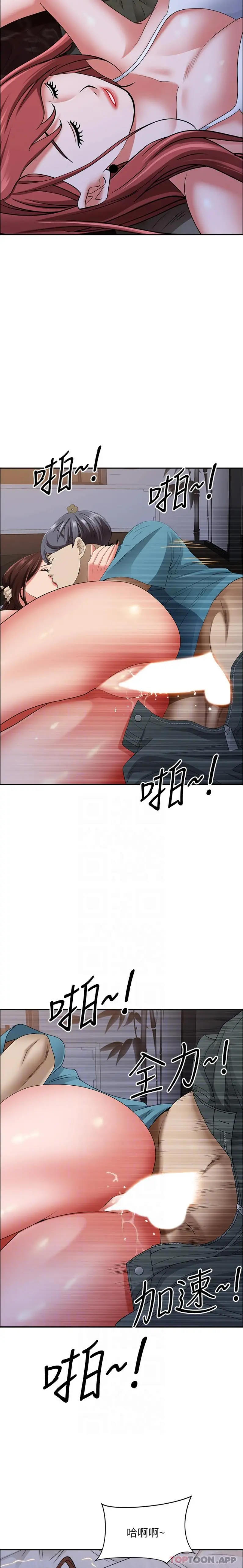 霸占人妻 - 第81话-在女儿身旁激战 - page 12