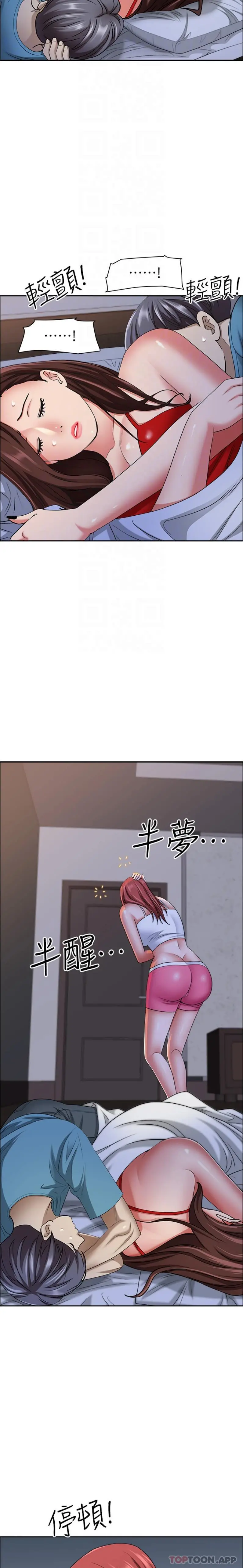 霸占人妻 - 第81话-在女儿身旁激战 - page 16