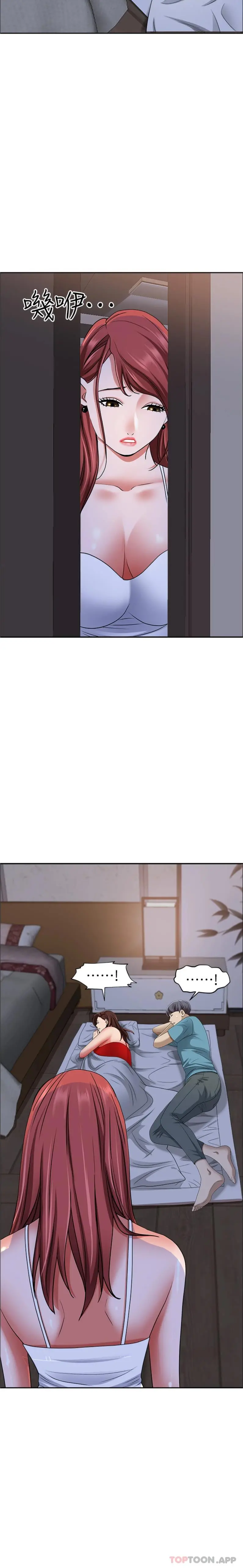 霸占人妻 - 第81话-在女儿身旁激战 - page 21