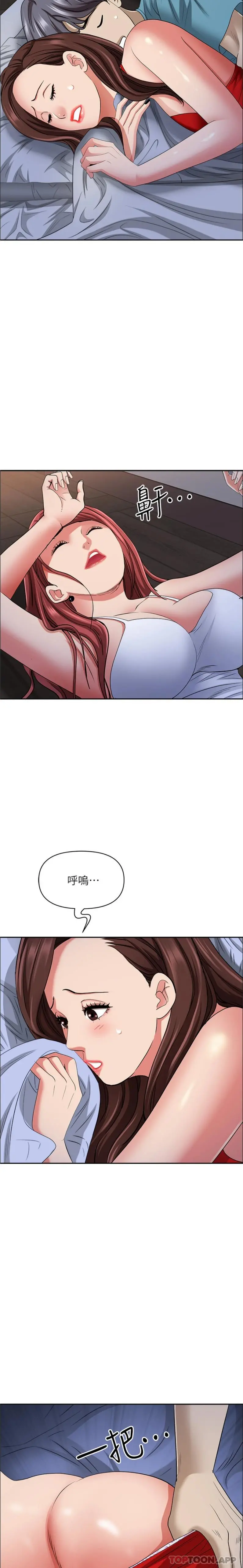 霸占人妻 - 第81话-在女儿身旁激战 - page 23