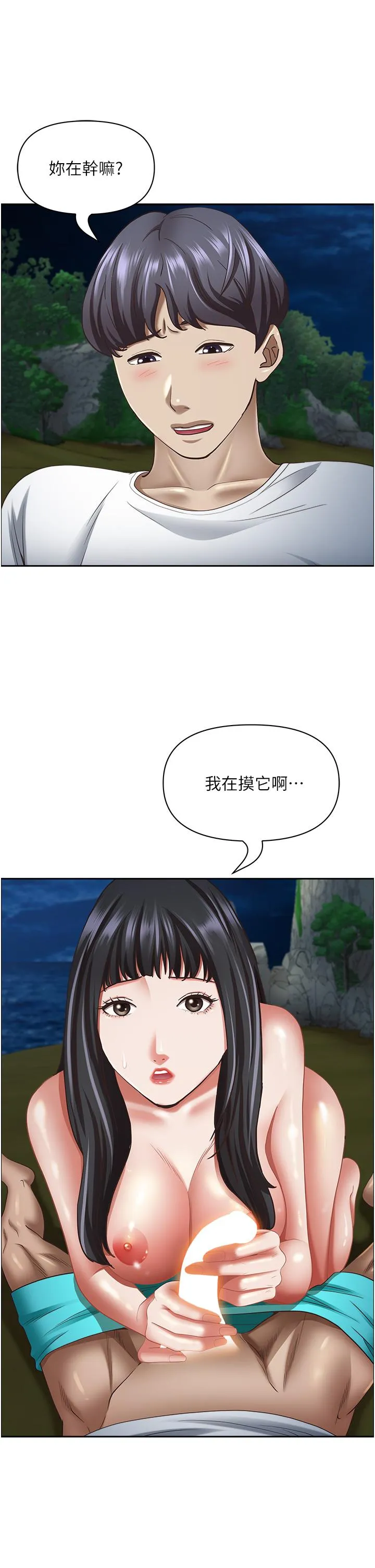 霸占人妻 - 第99话-在户外被夺走处女的新娘 - page 7