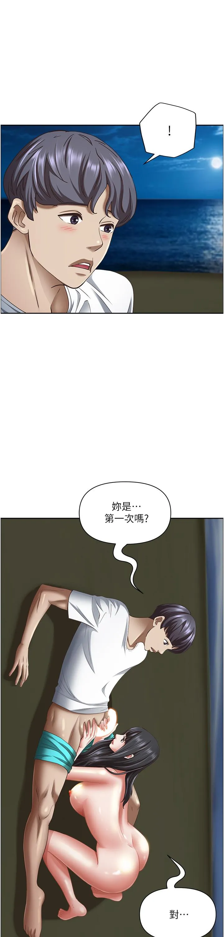 霸占人妻 - 第99话-在户外被夺走处女的新娘 - page 9