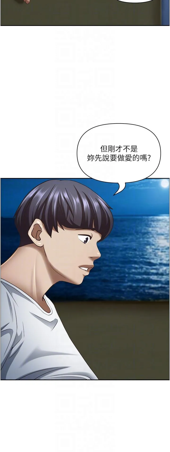 霸占人妻 - 第99话-在户外被夺走处女的新娘 - page 10