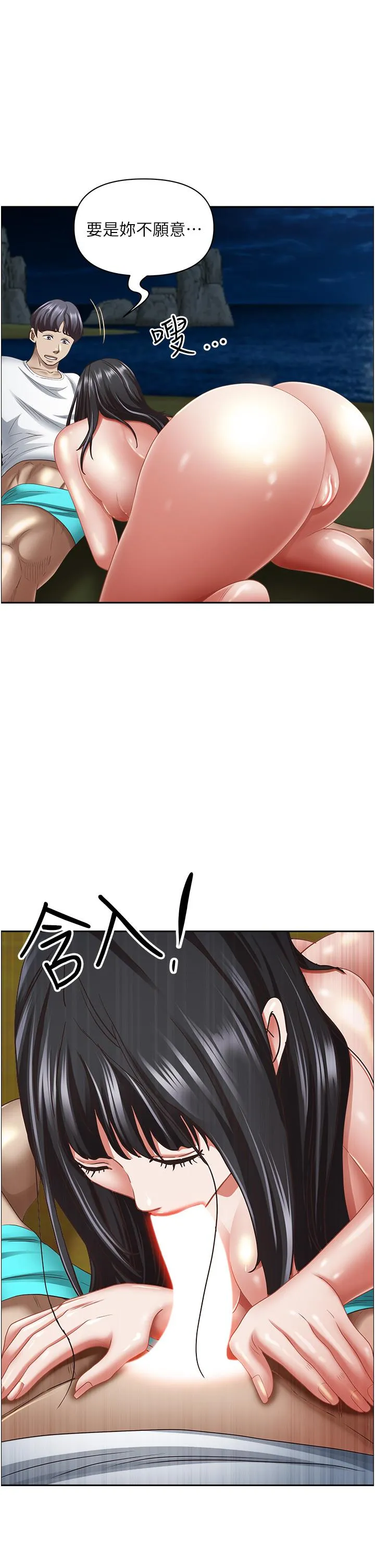 霸占人妻 - 第99话-在户外被夺走处女的新娘 - page 13